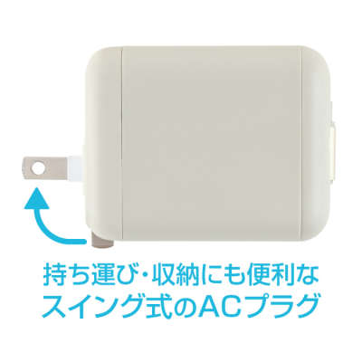 ナカバヤシ　リールケーブル付USB　PD充電器45W／グレージュ　JYU-ACR0145GY　(tm)の商品画像11枚目