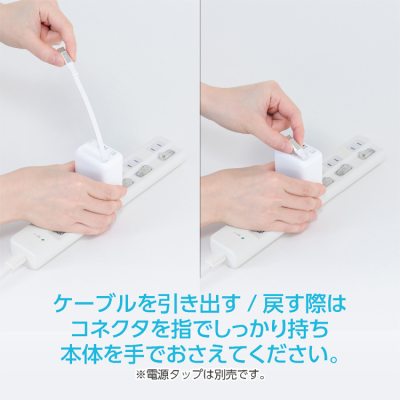 ナカバヤシ　リールケーブル付USB　PD充電器45W／ホワイト　JYU-ACR0145W　(tm)の商品画像10枚目