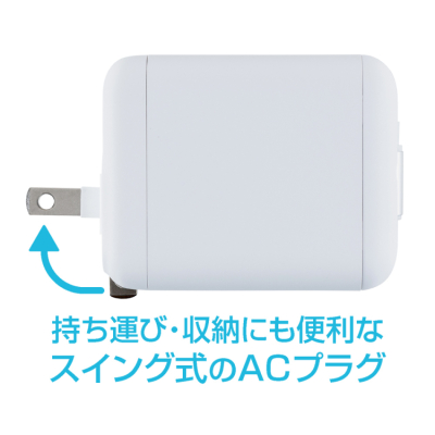 ナカバヤシ　リールケーブル付USB　PD充電器45W／ホワイト　JYU-ACR0145W　(tm)の商品画像11枚目
