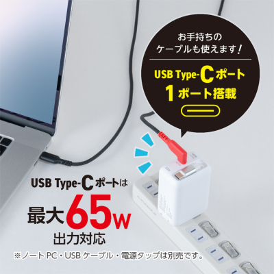 ナカバヤシ　リールケーブル付USB　PD充電器65W／ホワイト　JYU-ACR0165W　(tm)の商品画像6枚目