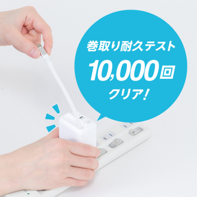 ナカバヤシ　リールケーブル付USB　PD充電器65W／ホワイト　JYU-ACR0165W　(tm)の商品画像7枚目