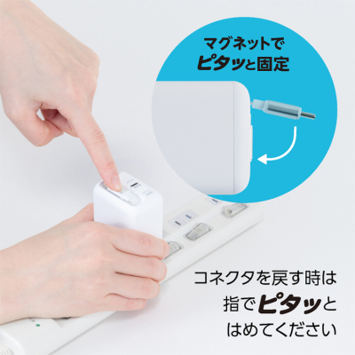 ナカバヤシ　リールケーブル付USB　PD充電器65W／ホワイト　JYU-ACR0165W　(tm)の商品画像8枚目