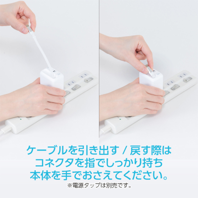 ナカバヤシ　リールケーブル付USB　PD充電器65W／ホワイト　JYU-ACR0165W　(tm)の商品画像10枚目