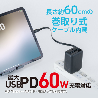 ナカバヤシ　リールケーブル付USB　PD充電器65W／ブラック　JYU-ACR0165BK　(tm)の商品画像5枚目