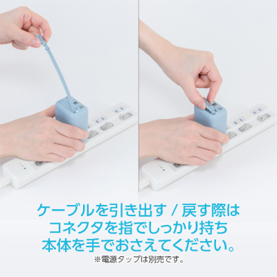 ナカバヤシ リールケーブル付USB PD充電器65W/ブルーグレー JYU-ACR0165BL (tm)の商品画像10枚目