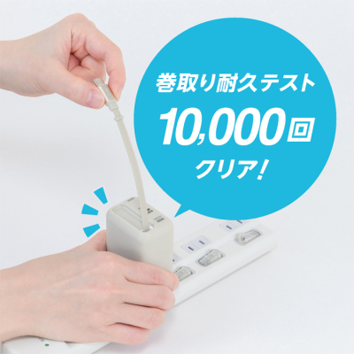 ナカバヤシ　リールケーブル付USB　PD充電器65W／グレージュ　JYU-ACR0165GY　(tm)の商品画像7枚目