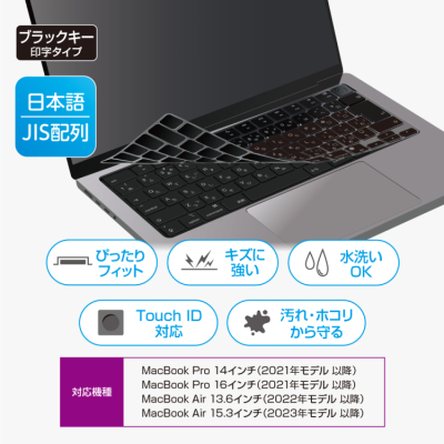 ナカバヤシ　macbookキーボードカバー／ブラック　KSL-MB01BK　(tm)の商品画像2枚目