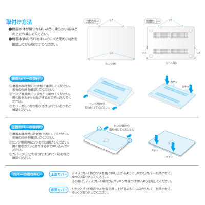 ナカバヤシ　MacBookAir13.6ハードシェルカバー／クリア　SZC-MBA1301CL　(tm)の商品画像3枚目