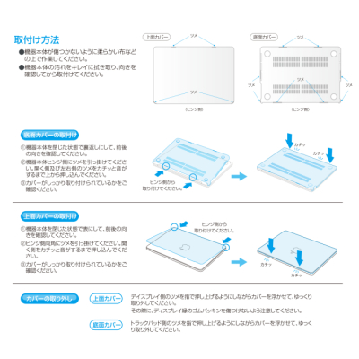 ナカバヤシ　MacBookPro14ハードシェルカバー／クリア　SZC-MBP1401CL　(tm)の商品画像3枚目