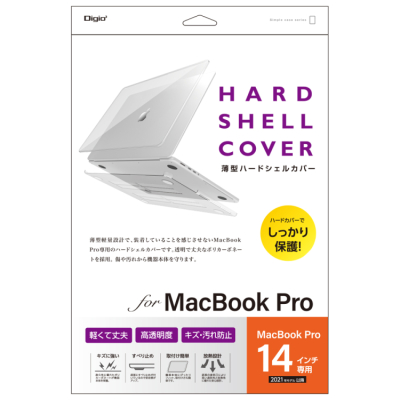 ナカバヤシ　MacBookPro14ハードシェルカバー／クリア　SZC-MBP1401CL　(tm)の商品画像4枚目