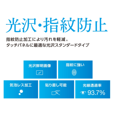 ナカバヤシ　Surface Laptop 3 13.5インチ 用 防指紋液晶保護フィルム　TBF-SFL191FLS　(tm)　の商品画像2枚目