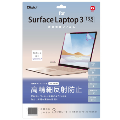 ナカバヤシ Surface Laptop 3 13.5インチ 用 高精細反射防止フィルム TBF-SFL191FLH (tm) の商品画像1枚目