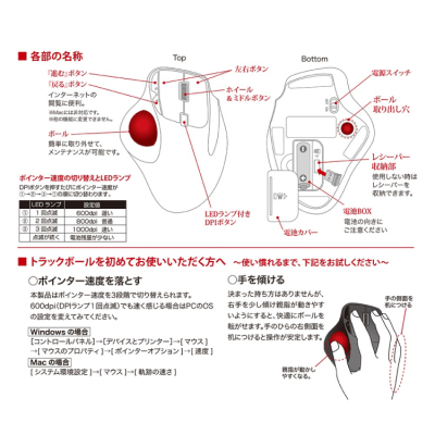 ナカバヤシ　スタンダード 無線5ボタン光学式親指トラックボール ブラック　MUS-TRIF175BK　(tm)　の商品画像12枚目