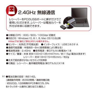 ナカバヤシ スタンダード 無線5ボタン光学式親指トラックボール ホワイト MUS-TRIF175W (tm) の商品画像11枚目