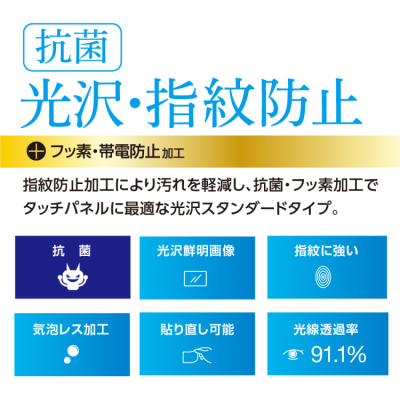 ナカバヤシ iPhone SE(2020)用液晶保護フィルム/光沢指紋防止 SMF-IP201FLS (tm) の商品画像2枚目