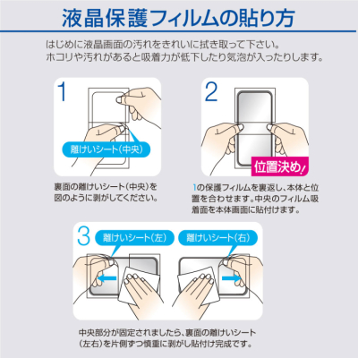 ナカバヤシ iPhone SE(2020)用液晶保護フィルム/光沢指紋防止 SMF-IP201FLS (tm) の商品画像5枚目