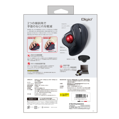 ナカバヤシ　角度可変スタンド付き。無線 親指5ボタン光学式トラックボール/ブラック　MUS-TRIF180BK　(tm)の商品画像17枚目