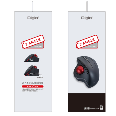 ナカバヤシ　角度可変スタンド付き。無線 親指5ボタン光学式トラックボール/ブラック　MUS-TRIF180BK　(tm)の商品画像18枚目