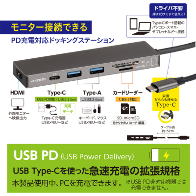 ナカバヤシ 【STIXシリーズ】PD対応Type-Cアルミドッキングステーション15cm/グレー UD-C01SGY (tm)の商品画像10枚目