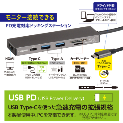 ナカバヤシ 【STIXシリーズ】PD対応Type-Cアルミドッキングステーション50cm/シルバー UD-C01LSL (tm)の商品画像8枚目