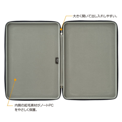 ナカバヤシ　15.6インチ汎用PCセミハードケース／ブラック　SZC-FC152001BK　(tm)　の商品画像4枚目