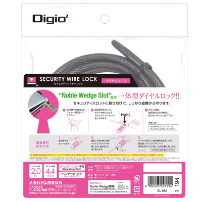 ナカバヤシ セキュリティロック ダイヤルタイプ Noble Wedge専用 2.0m SL-062 (tm) の商品画像2枚目