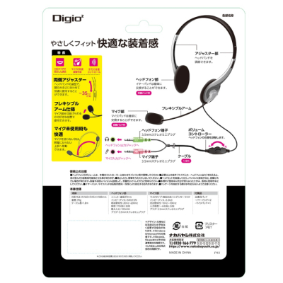 ナカバヤシ　ヘッドセット／ブラック　MHM-S24BK　(tm)　の商品画像5枚目