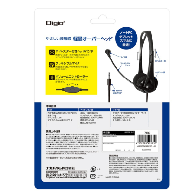 ナカバヤシ 4極ヘッドセット/ブラック MHM-STB28BK (tm) の商品画像6枚目