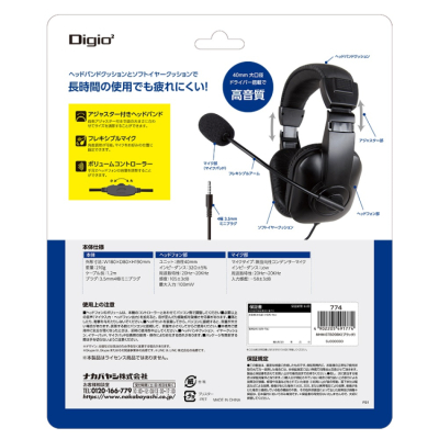 ナカバヤシ　4極ヘッドセット／ブラック　MHM-STB29BK　(tm)　の商品画像8枚目