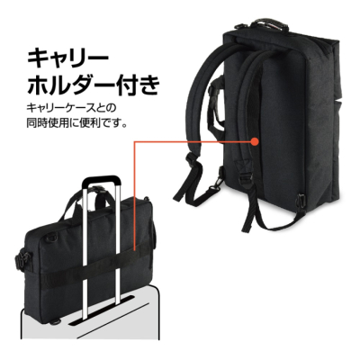 ナカバヤシ 3WAYキャリングバッグ/ブラック CB-276BK (tm) の商品画像10枚目