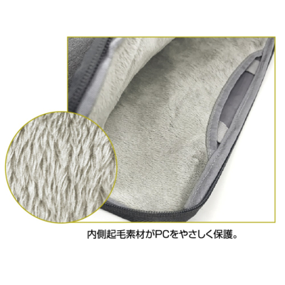 ナカバヤシ 13インチ汎用PCインナーバッグ/スリム/グレー SZC-FC131907GY (tm) の商品画像8枚目