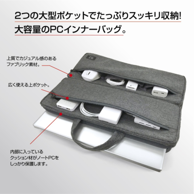 ナカバヤシ 15インチ汎用PCインナーバッグ/2ポケット付/グレー SZC-FC151908GY (tm) の商品画像6枚目