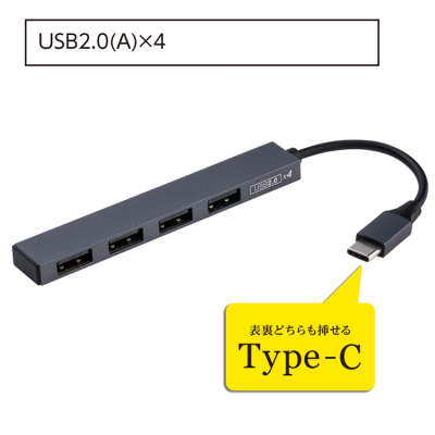 ナカバヤシ アルミ極薄USBハブ【STIX】シリーズ USB2.0 Type-C 4ポート変換ハブ/グレー UH-C2584GY (tm) の商品画像2枚目