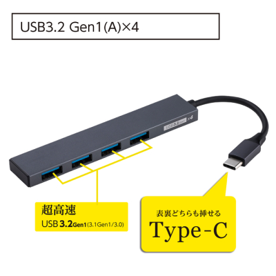 ナカバヤシ アルミ極薄USBハブ【STIX】シリーズ USB3.2Gen1 Type-C 4ポート変換ハブ/グレー UH-C3324GY (tm) の商品画像2枚目