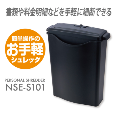 ナカバヤシ　パーソナルシュレッダ ストレートカット／ブラック　NSE-S101BKの商品画像4枚目