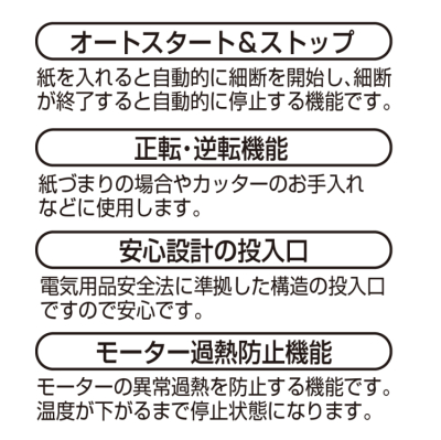 ナカバヤシ　パーソナルシュレッダ ストレートカット／ブラック　NSE-S101BKの商品画像9枚目