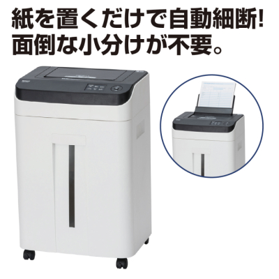 ナカバヤシ　静音オートフィードシュレッダ　マイクロカット／ホワイト　NSE-AFM01Wの商品画像8枚目