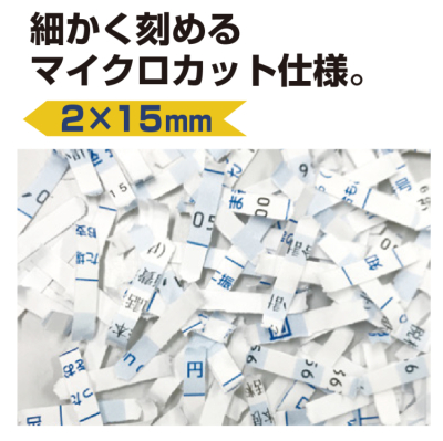 ナカバヤシ　静音オートフィードシュレッダ　マイクロカット／ホワイト　NSE-AFM01Wの商品画像9枚目