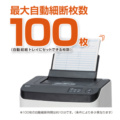 ナカバヤシ　静音オートフィードシュレッダ　マイクロカット／ホワイト　NSE-AFM01Wの商品画像10枚目