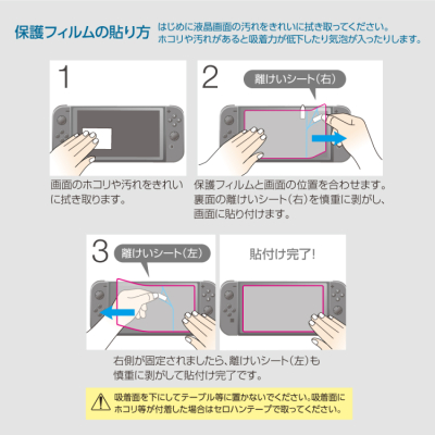 ナカバヤシ　SWITCH 2用ティスプレイ保護フィルム／ガラスライク・光沢ブルーライトカット　GAF-SW2FLKBC9H　(tm)の商品画像5枚目