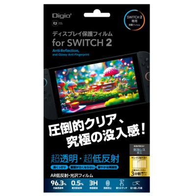ナカバヤシ SWITCH 2用ティスプレイ保護フィルム/AR低反射・光沢 GAF-SW2FLKAR (tm)の商品画像1枚目