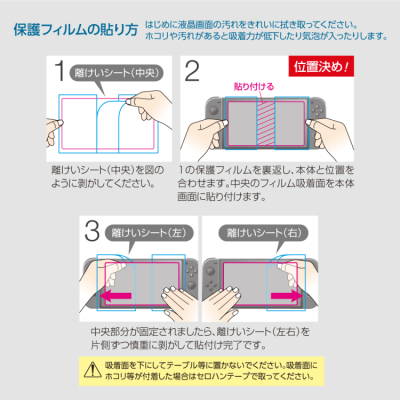 ナカバヤシ SWITCH 2用ティスプレイ保護フィルム/AR低反射・光沢 GAF-SW2FLKAR (tm)の商品画像5枚目