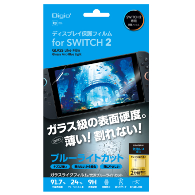 ナカバヤシ　SWITCH 2用ティスプレイ保護フィルム／ガラスライク・光沢ブルーライトカット　GAF-SW2FLKBC9H　(tm)の商品画像1枚目