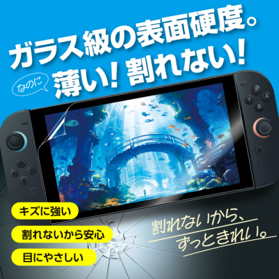 ナカバヤシ　SWITCH 2用ティスプレイ保護フィルム／ガラスライク・光沢ブルーライトカット　GAF-SW2FLKBC9H　(tm)の商品画像2枚目