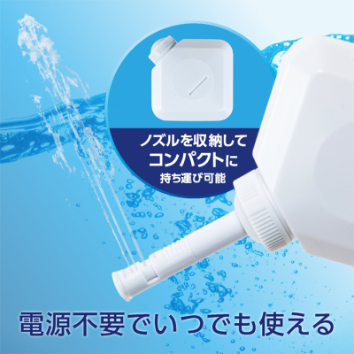 ナカバヤシ　ポータブルトイレシャワー　240ml／ホワイト　MBK-TW03W　(tm)の商品画像2枚目