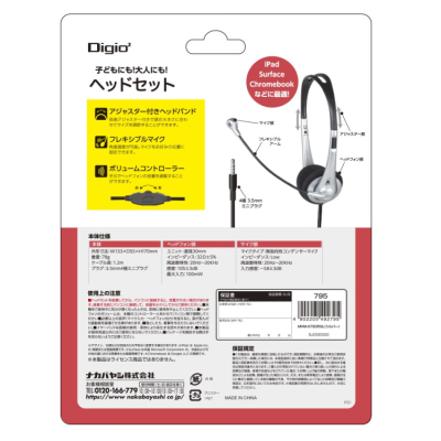 ナカバヤシ　4極ヘッドセット　MHM-STB35SL　(tm)の商品画像5枚目