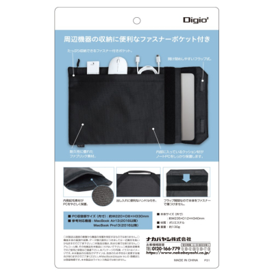 ナカバヤシ macBook 13インチ用インナーバッグ ブラック SZC-MAP1304BK (tm)の商品画像6枚目