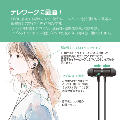 ナカバヤシ　USBイヤホンマイク　軽量タイプ／ブラック　UHP-08BK　(tm)の商品画像7枚目