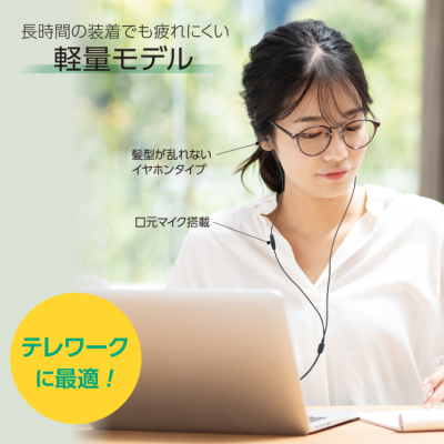 ナカバヤシ　USBイヤホンマイク　軽量タイプ／ブラック　UHP-08BK　(tm)の商品画像8枚目