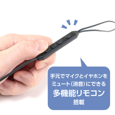 ナカバヤシ　USBイヤホンマイク　多機能リモコン／ブラック　UHP-09BK　(tm)の商品画像3枚目